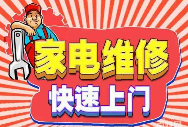 北京房山凯度燃气灶维修